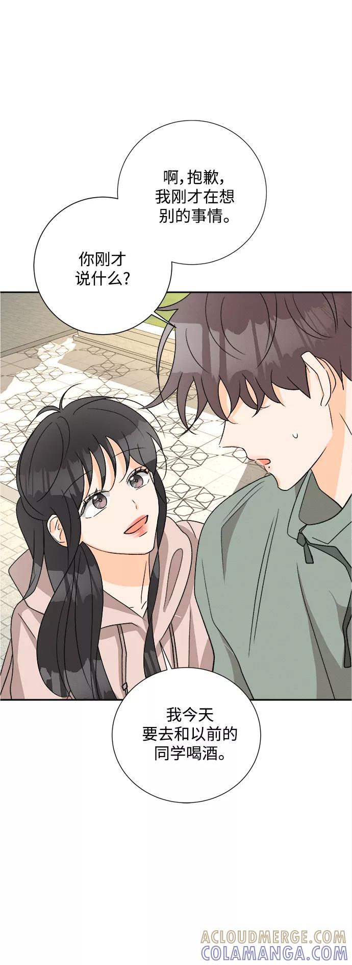 《仲夏，夜之梦》[第78话] 黑种草（1） 第39页