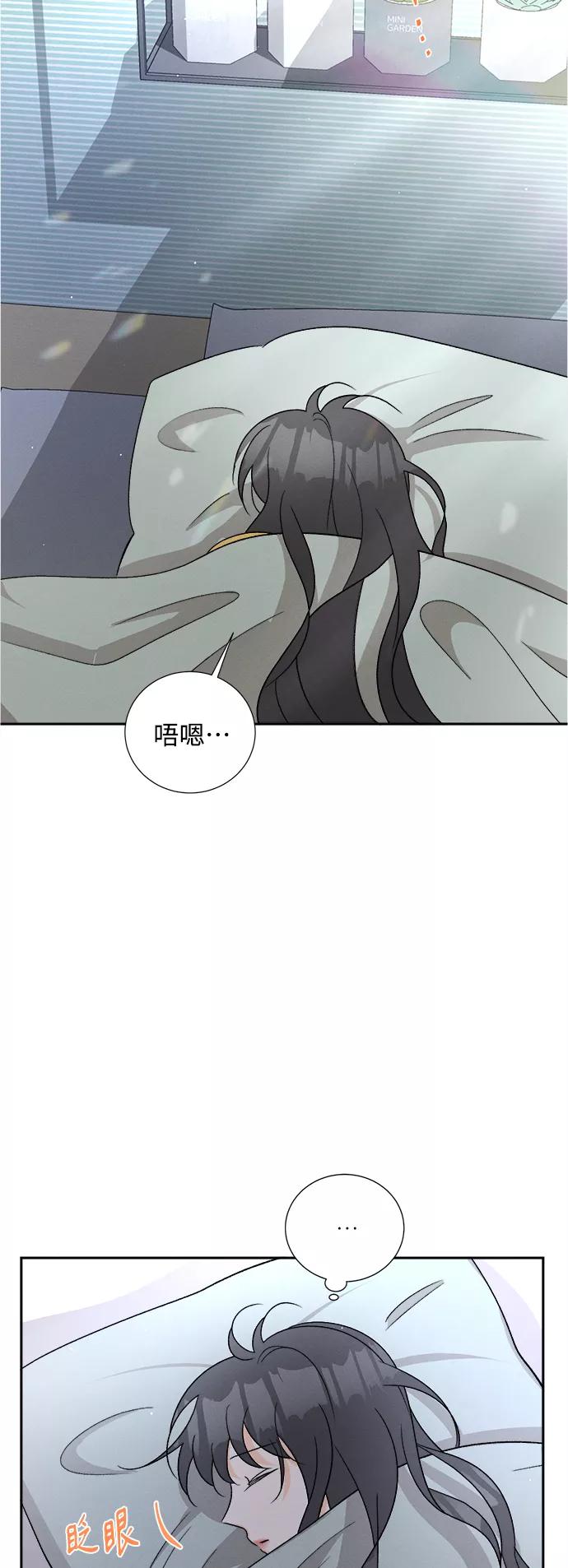 《仲夏，夜之梦》[第78话] 黑种草（1） 第8页