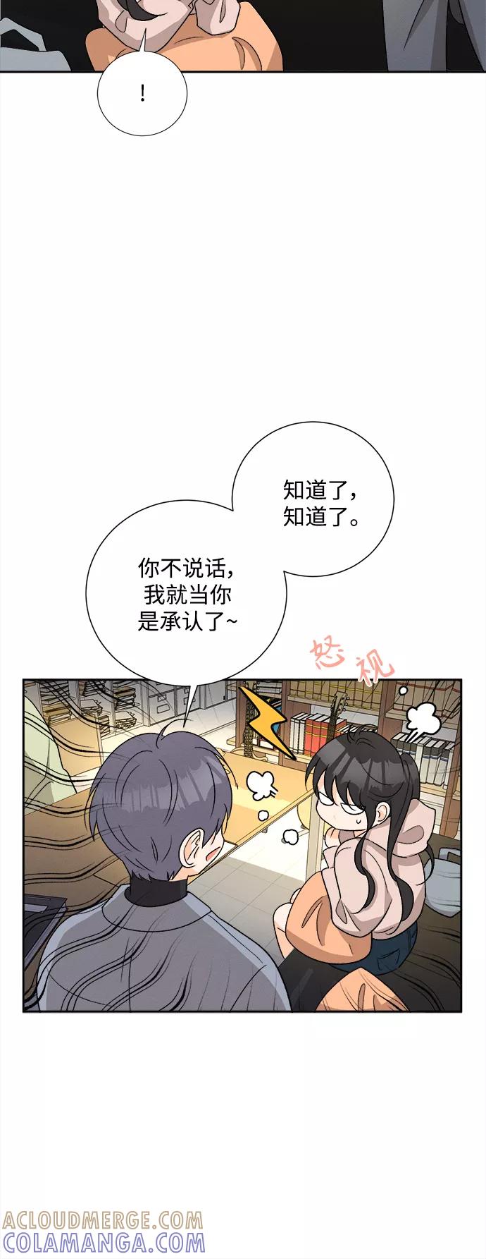 《仲夏，夜之梦》[第78话] 黑种草（1） 第25页