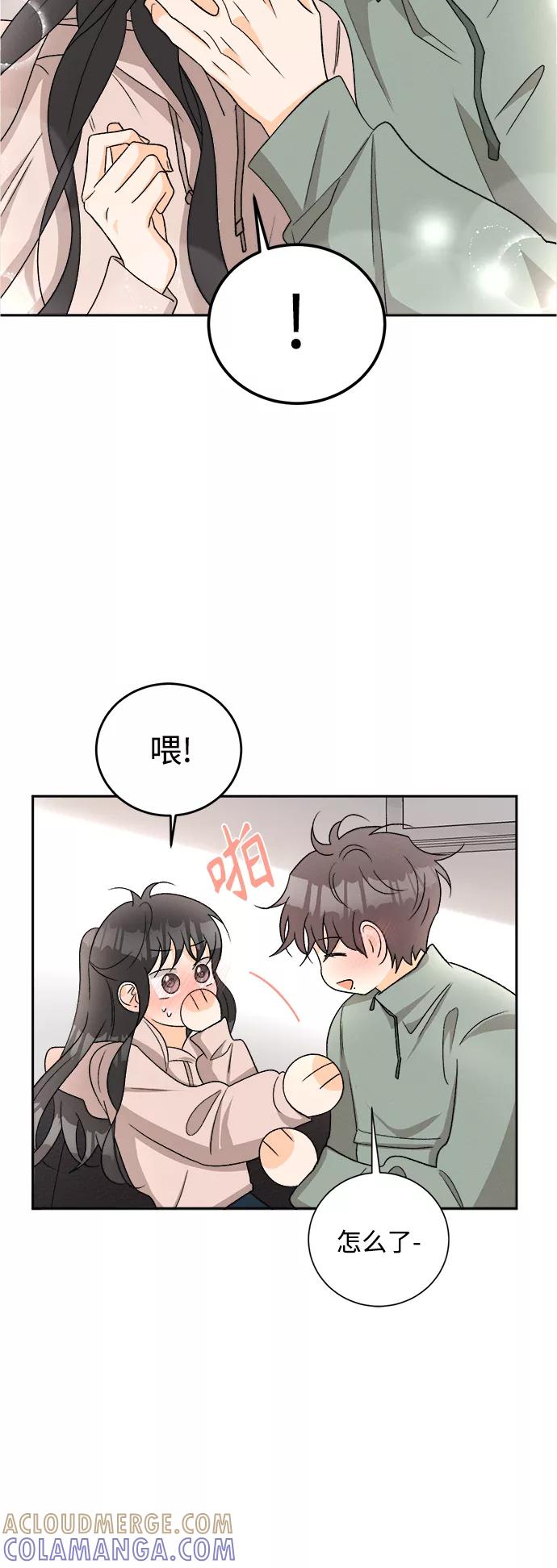 《仲夏，夜之梦》[第78话] 黑种草（1） 第17页