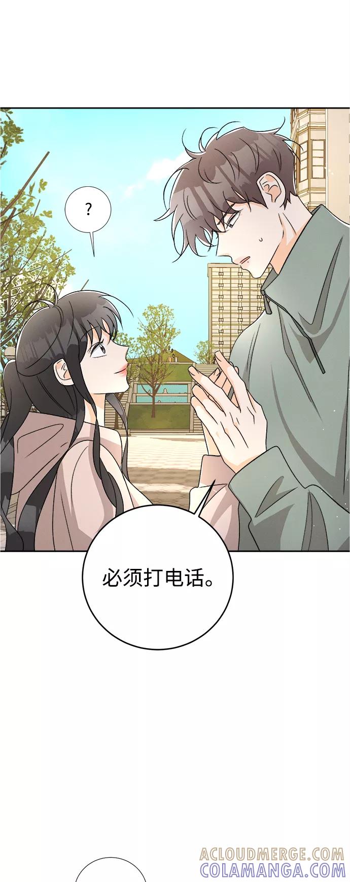 《仲夏，夜之梦》[第78话] 黑种草（1） 第43页