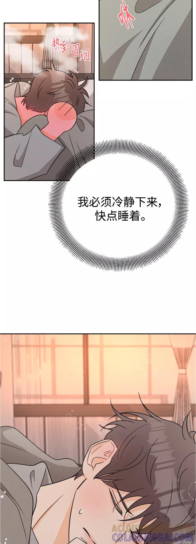 《仲夏，夜之梦》[第78话] 黑种草（1） 第5页