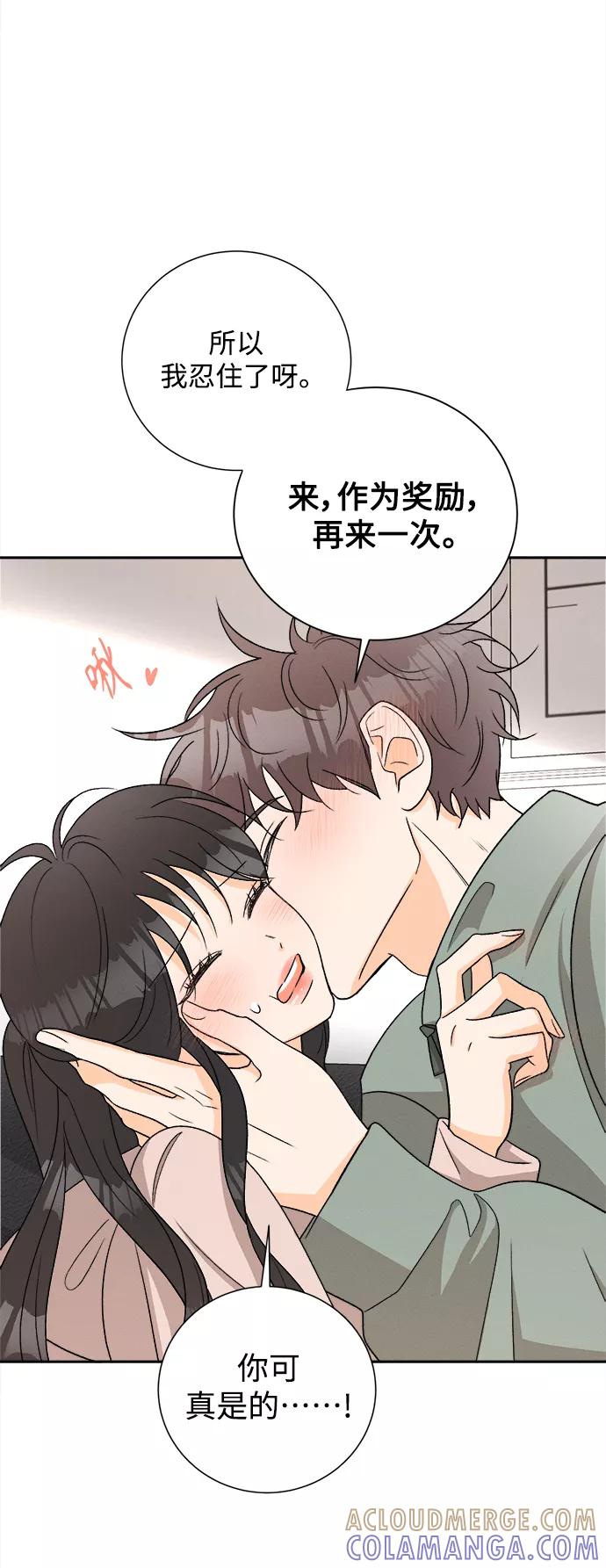 《仲夏，夜之梦》[第78话] 黑种草（1） 第19页
