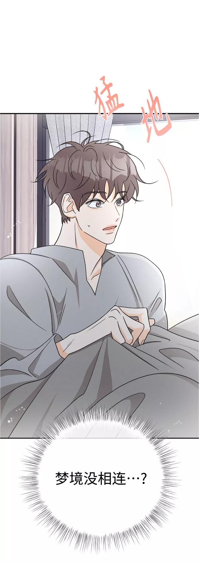 《仲夏，夜之梦》[第78话] 黑种草（1） 第10页