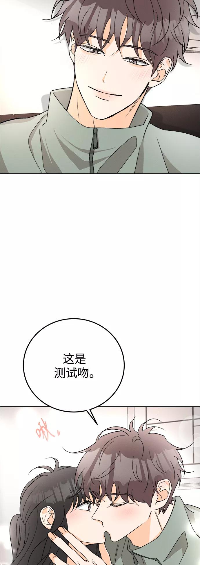 《仲夏，夜之梦》[第78话] 黑种草（1） 第16页