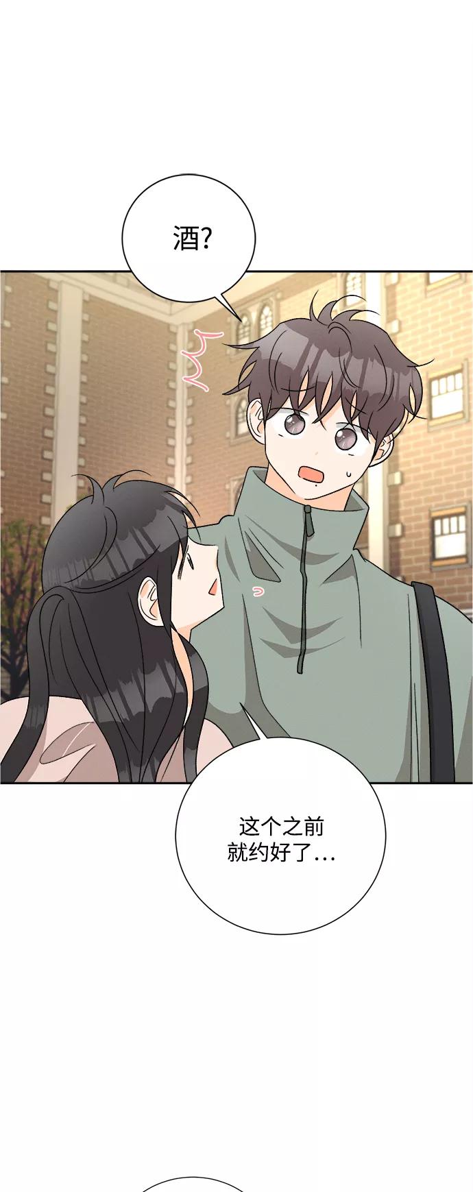 《仲夏，夜之梦》[第78话] 黑种草（1） 第40页