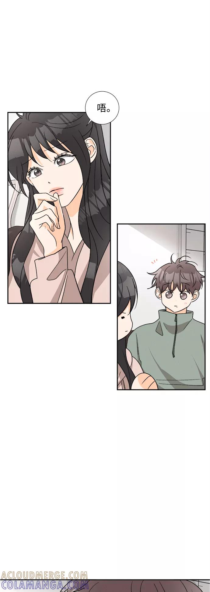 《仲夏，夜之梦》[第78话] 黑种草（1） 第15页