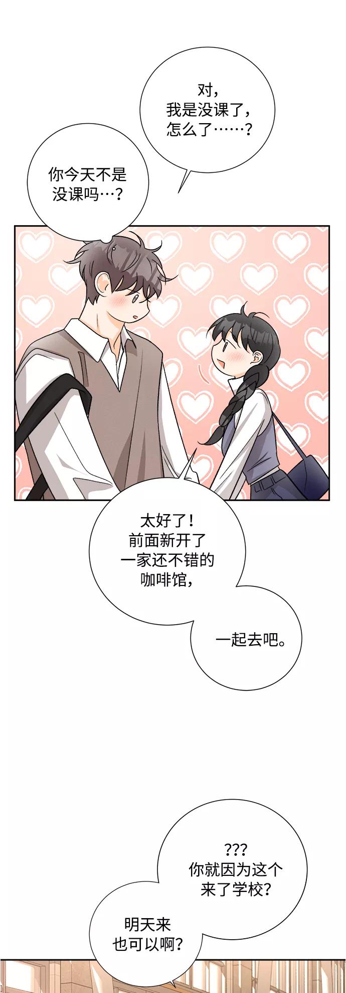 《仲夏，夜之梦》[第79话] 黑种草（2） 第29页
