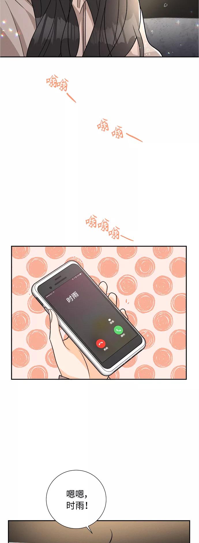 《仲夏，夜之梦》[第79话] 黑种草（2） 第5页