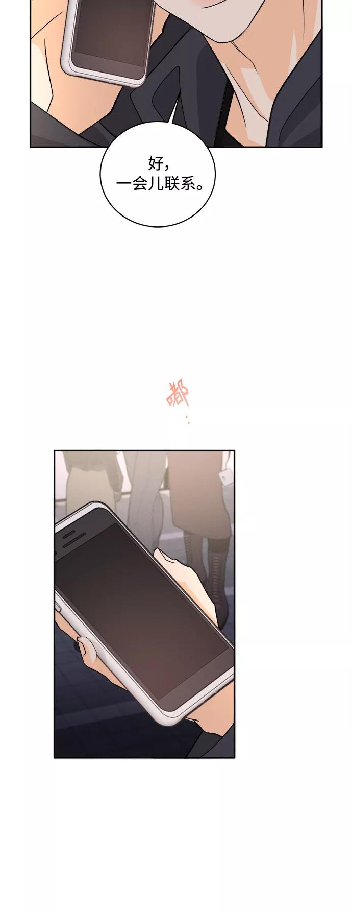 《仲夏，夜之梦》[第79话] 黑种草（2） 第17页