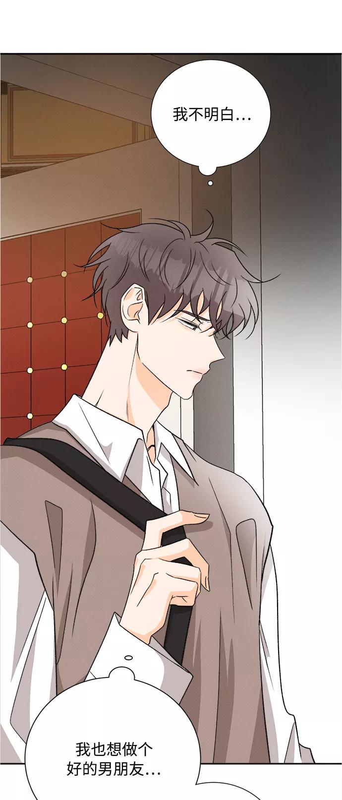 《仲夏，夜之梦》[第79话] 黑种草（2） 第26页