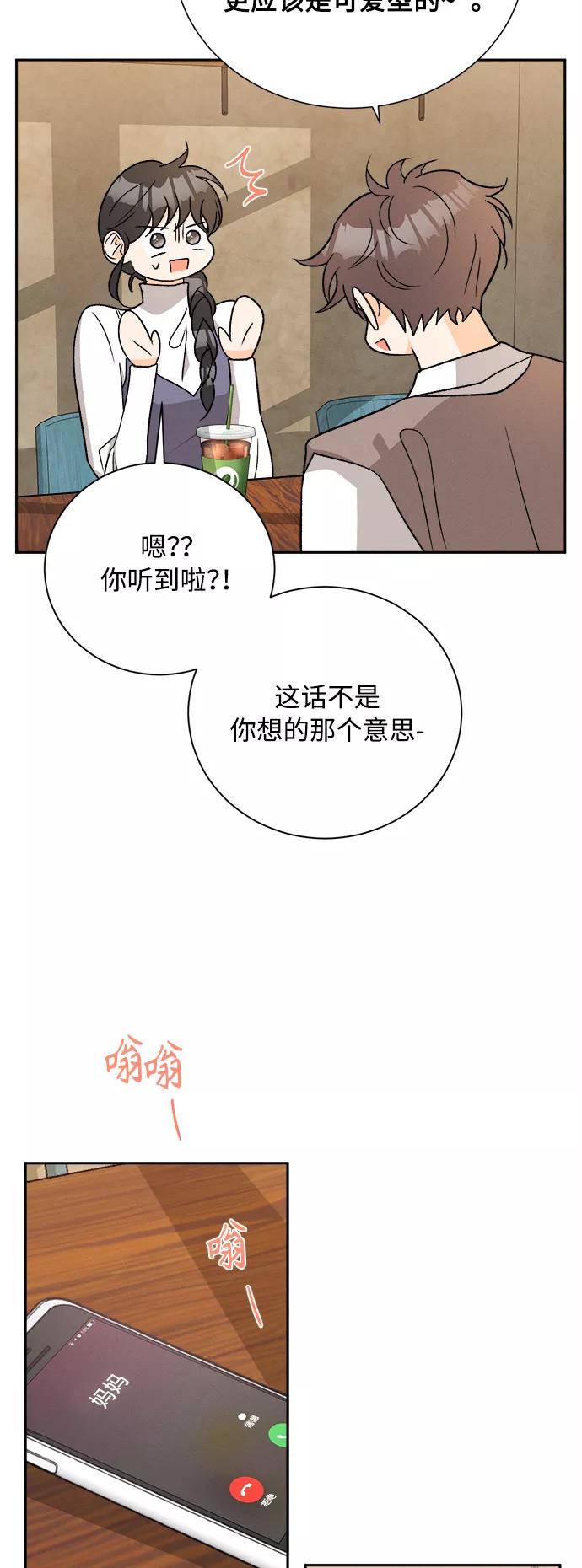 《仲夏，夜之梦》[第79话] 黑种草（2） 第36页