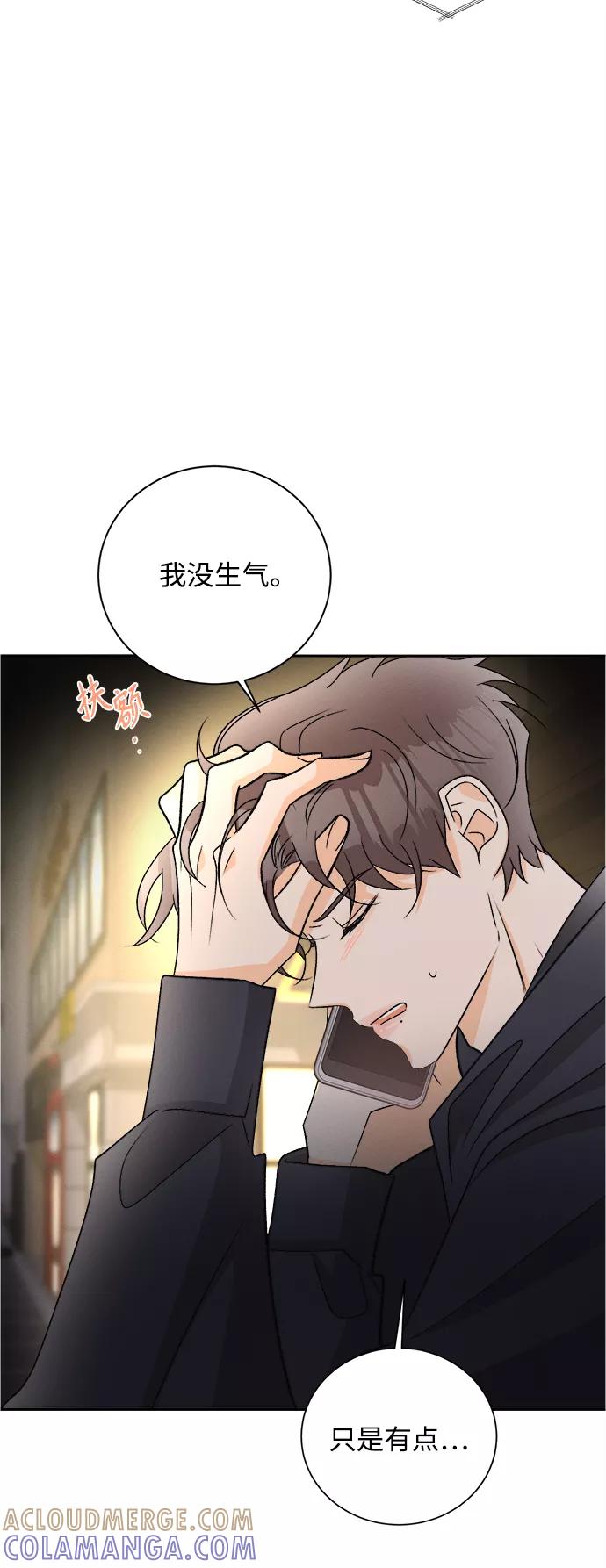 《仲夏，夜之梦》[第79话] 黑种草（2） 第13页