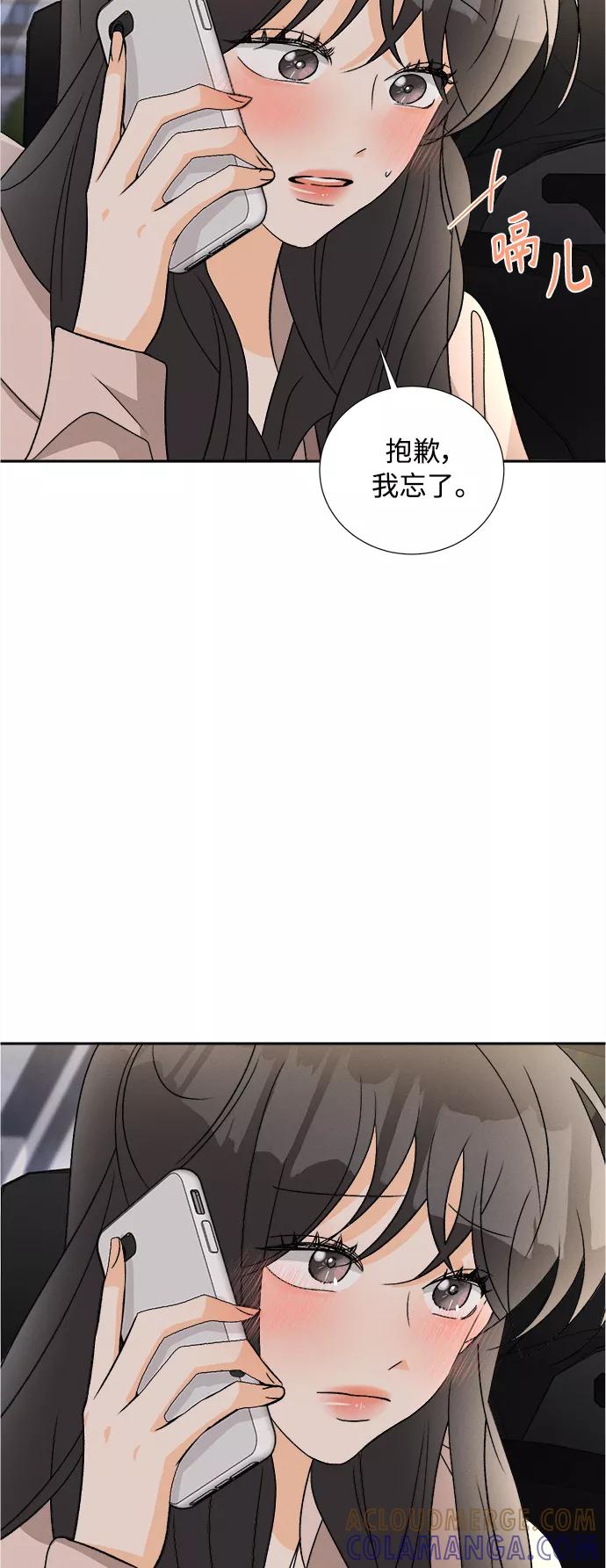 《仲夏，夜之梦》[第79话] 黑种草（2） 第10页