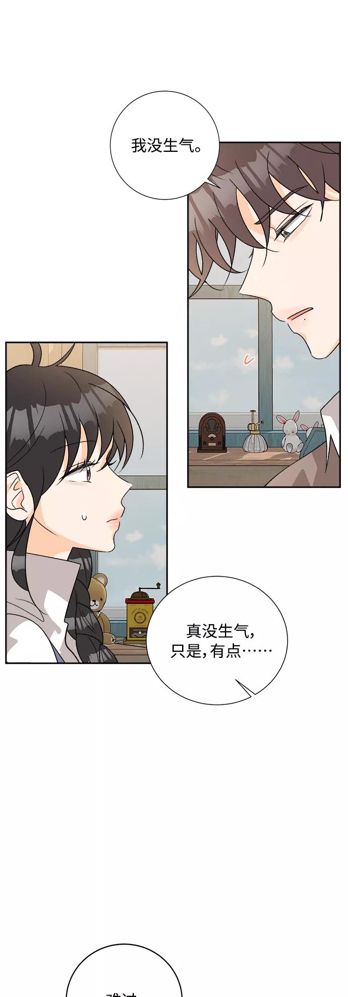 《仲夏，夜之梦》[第79话] 黑种草（2） 第33页