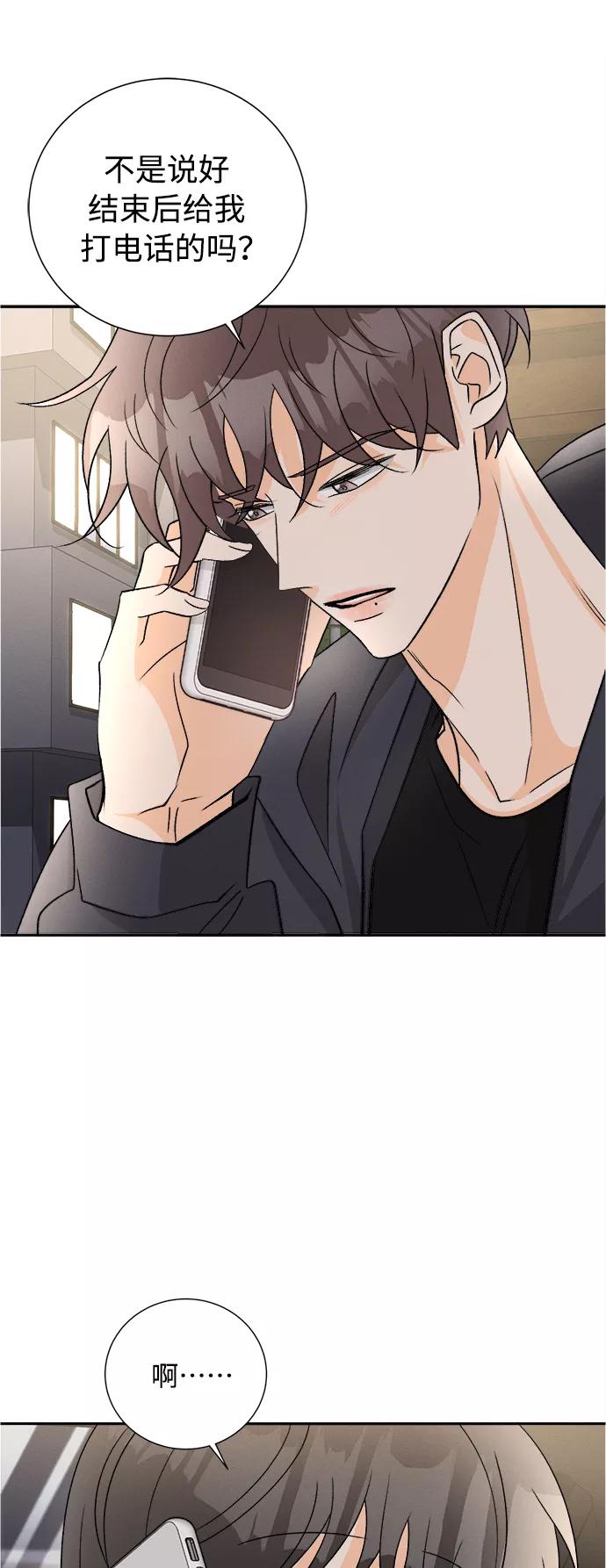 《仲夏，夜之梦》[第79话] 黑种草（2） 第9页