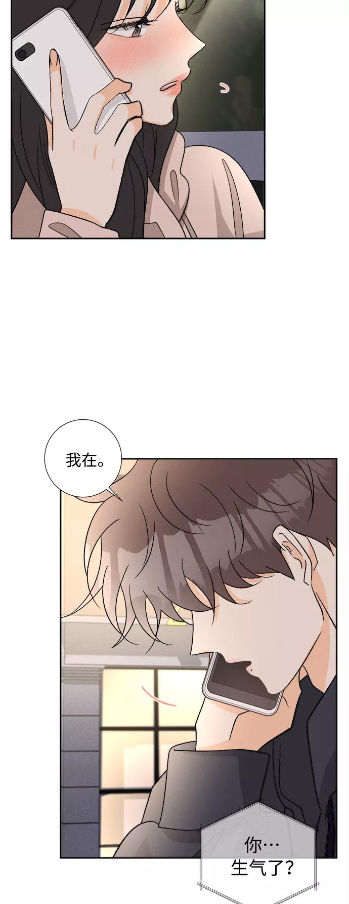 《仲夏，夜之梦》[第79话] 黑种草（2） 第12页