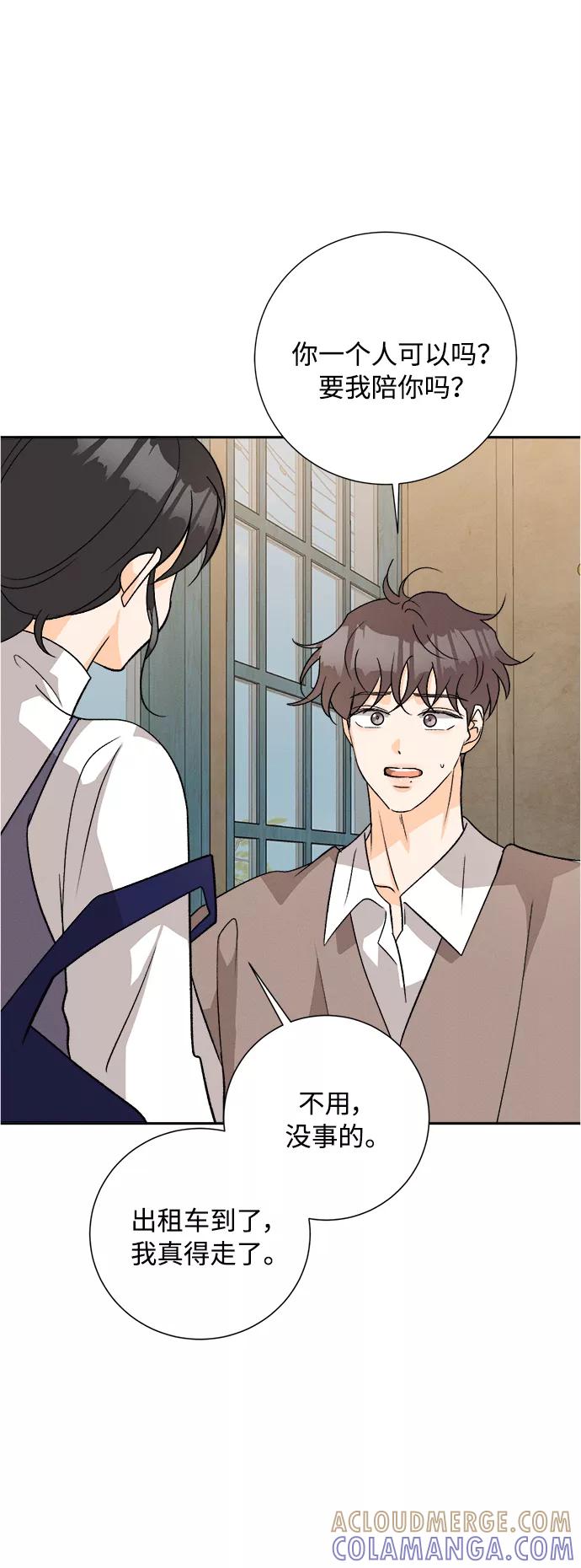 《仲夏，夜之梦》[第79话] 黑种草（2） 第40页