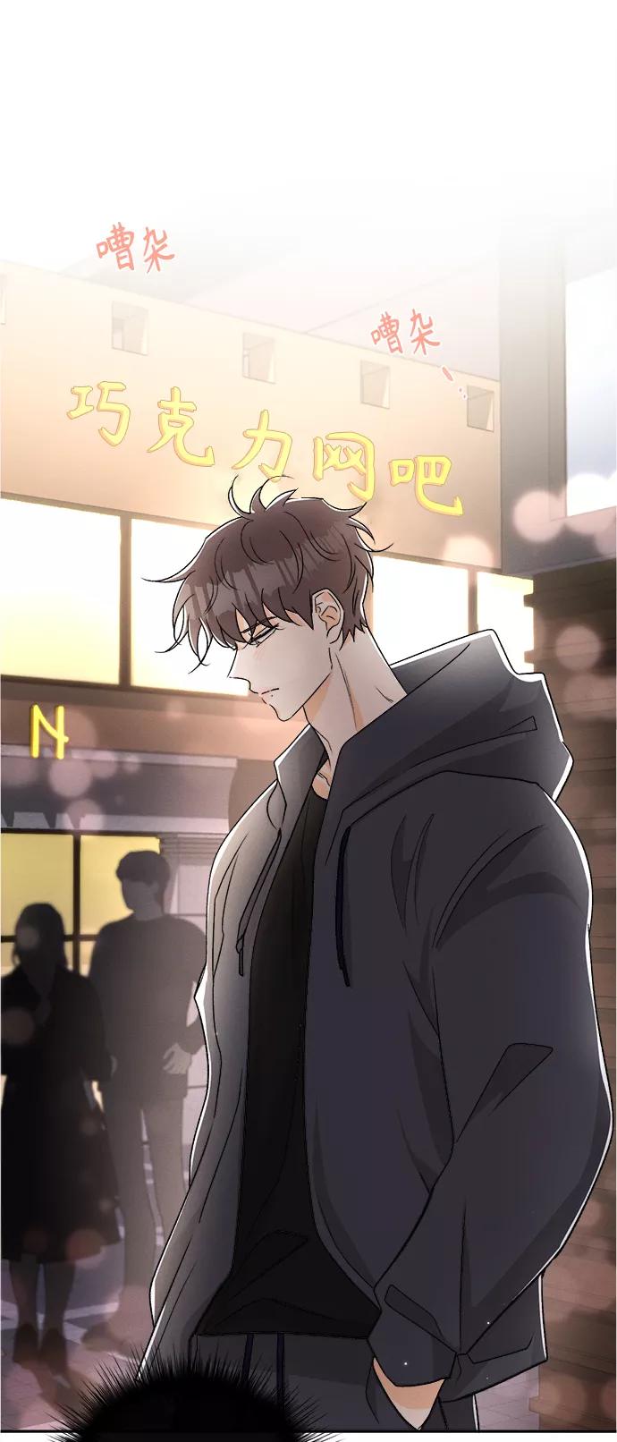 《仲夏，夜之梦》[第79话] 黑种草（2） 第18页