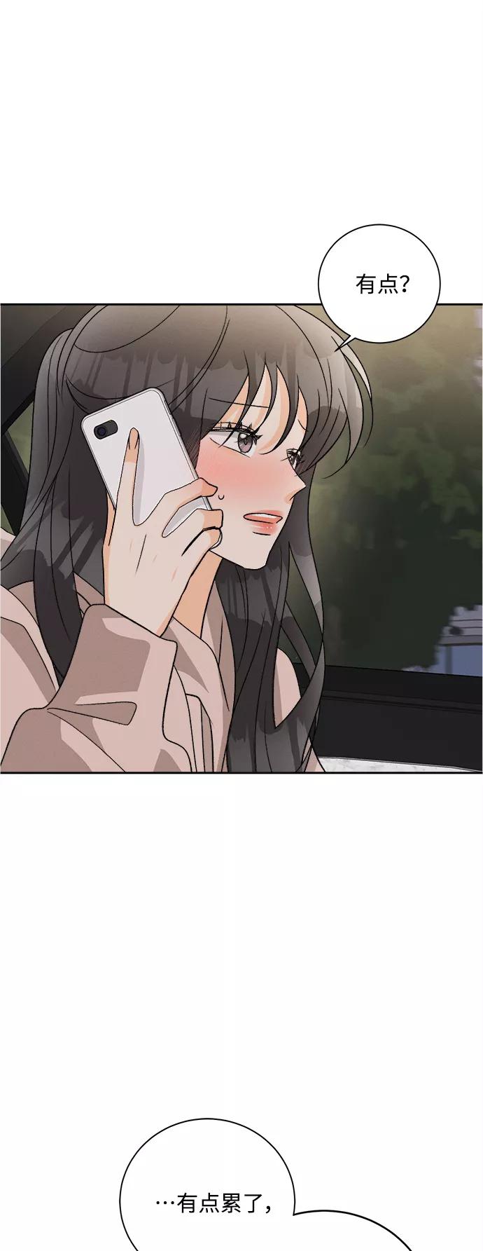 《仲夏，夜之梦》[第79话] 黑种草（2） 第14页