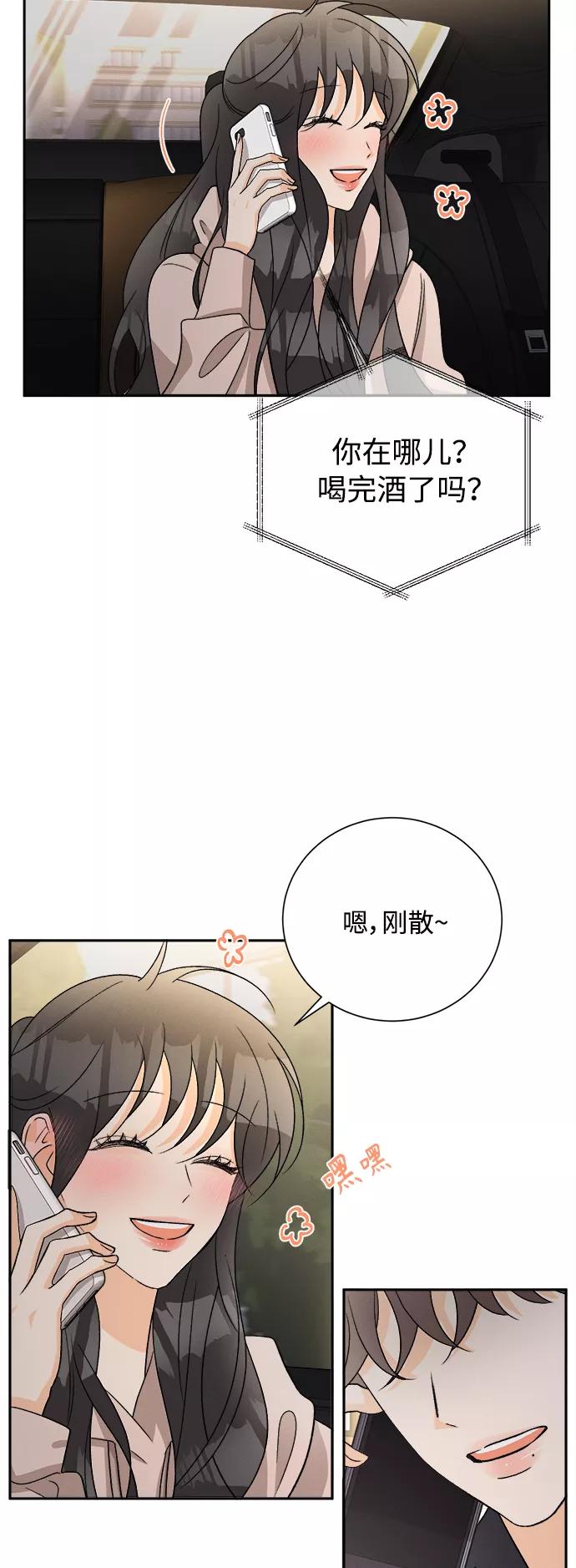《仲夏，夜之梦》[第79话] 黑种草（2） 第6页