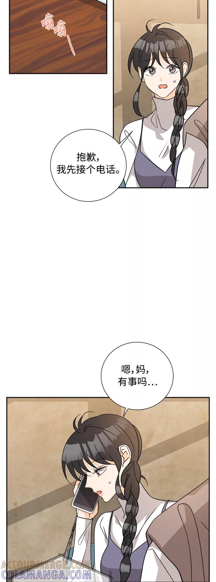 《仲夏，夜之梦》[第79话] 黑种草（2） 第37页