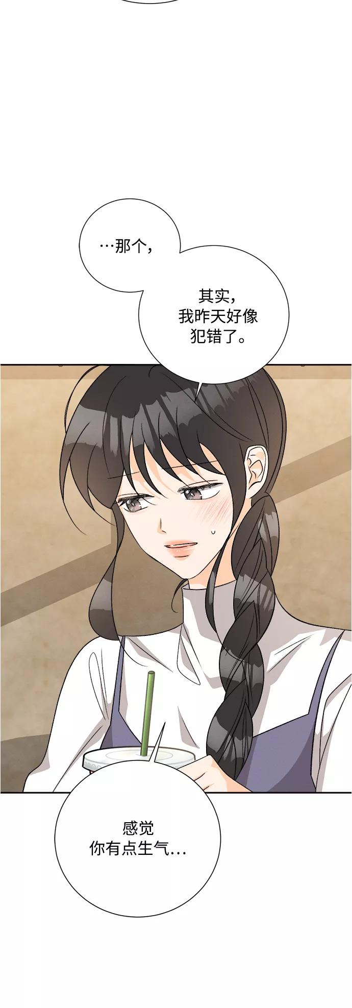 《仲夏，夜之梦》[第79话] 黑种草（2） 第32页