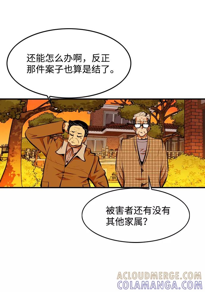 《像爸爸一样的男人》[第7话] 各自的视线 第43页