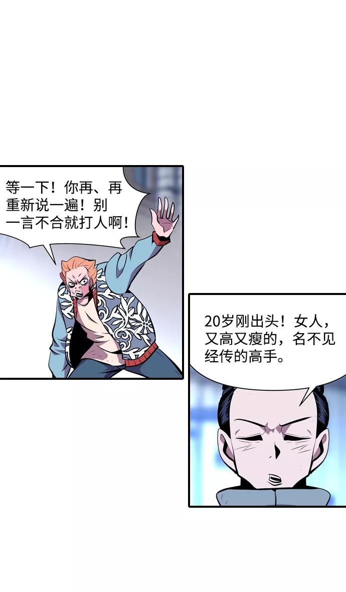 《像爸爸一样的男人》[第7话] 各自的视线 第56页
