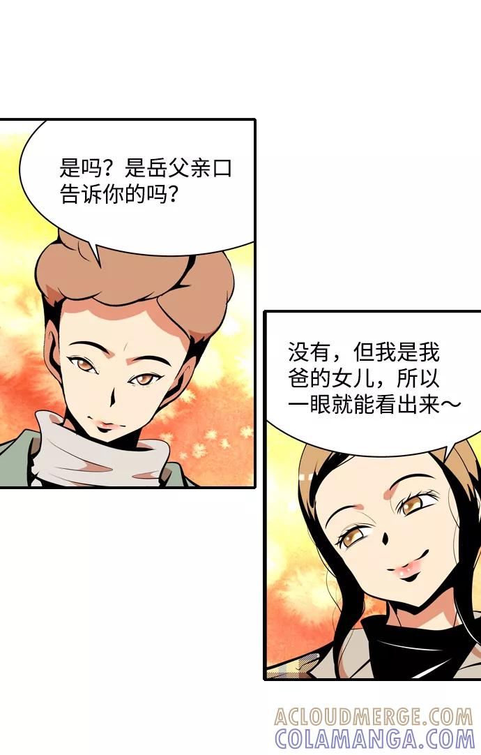 《像爸爸一样的男人》[第7话] 各自的视线 第34页