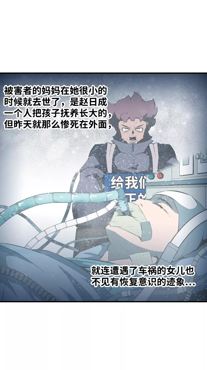 《像爸爸一样的男人》[第7话] 各自的视线 第44页