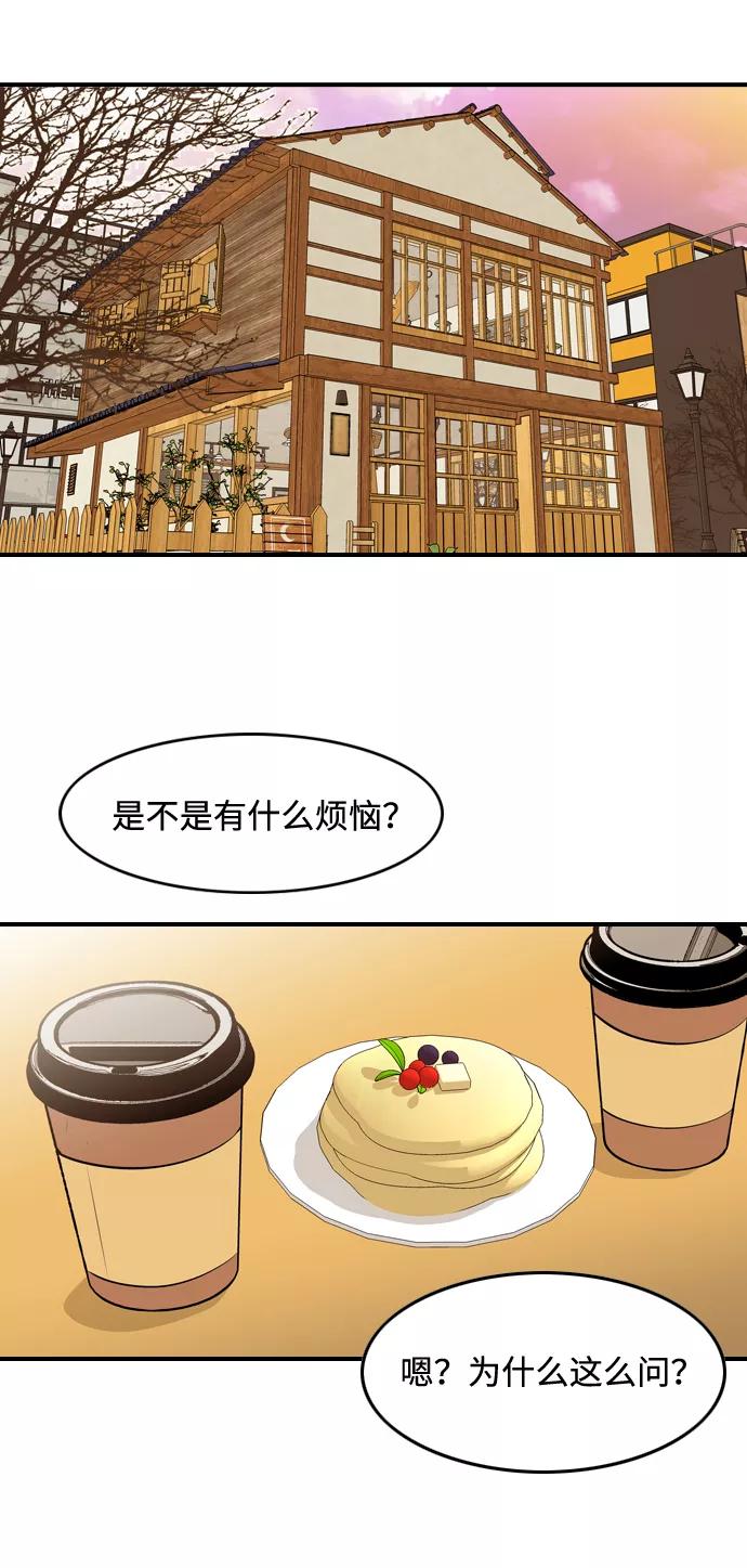 《像爸爸一样的男人》[第7话] 各自的视线 第27页