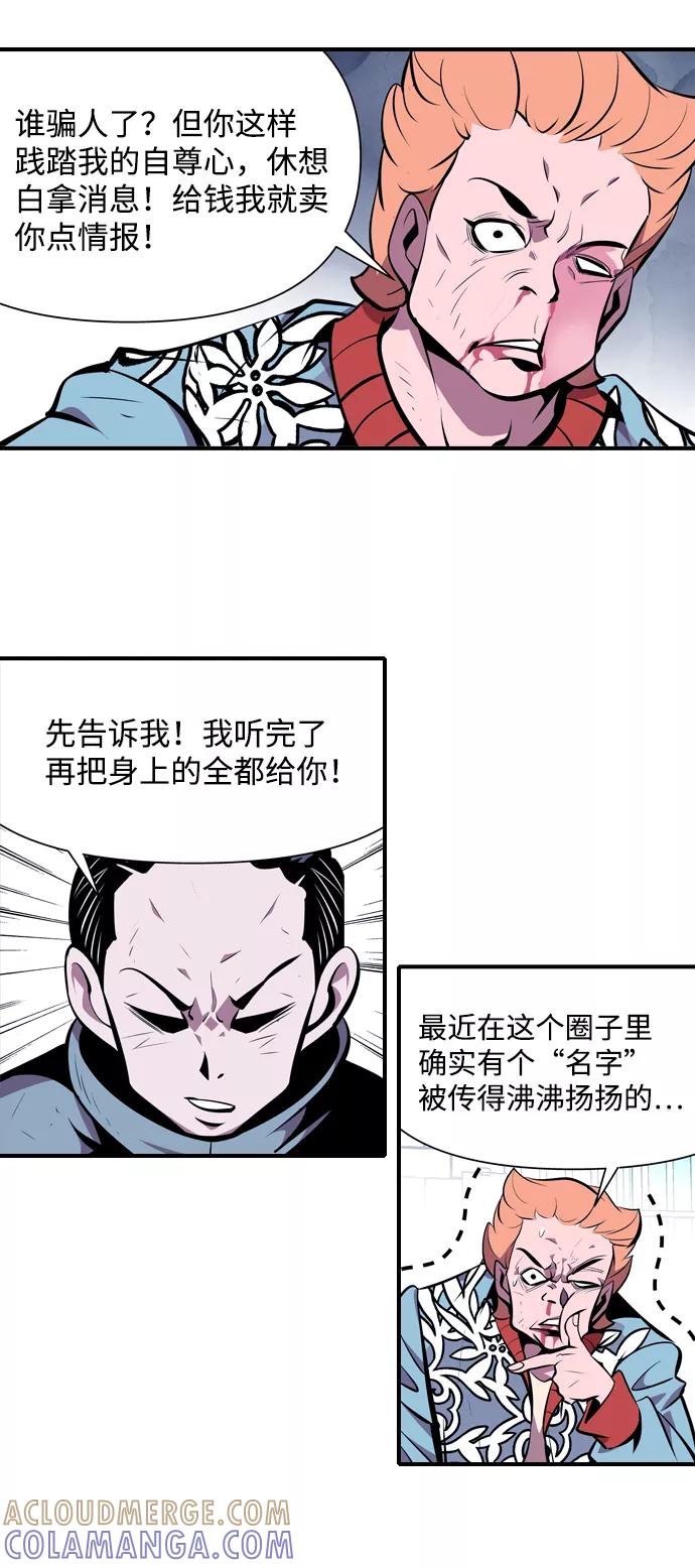 《像爸爸一样的男人》[第7话] 各自的视线 第58页