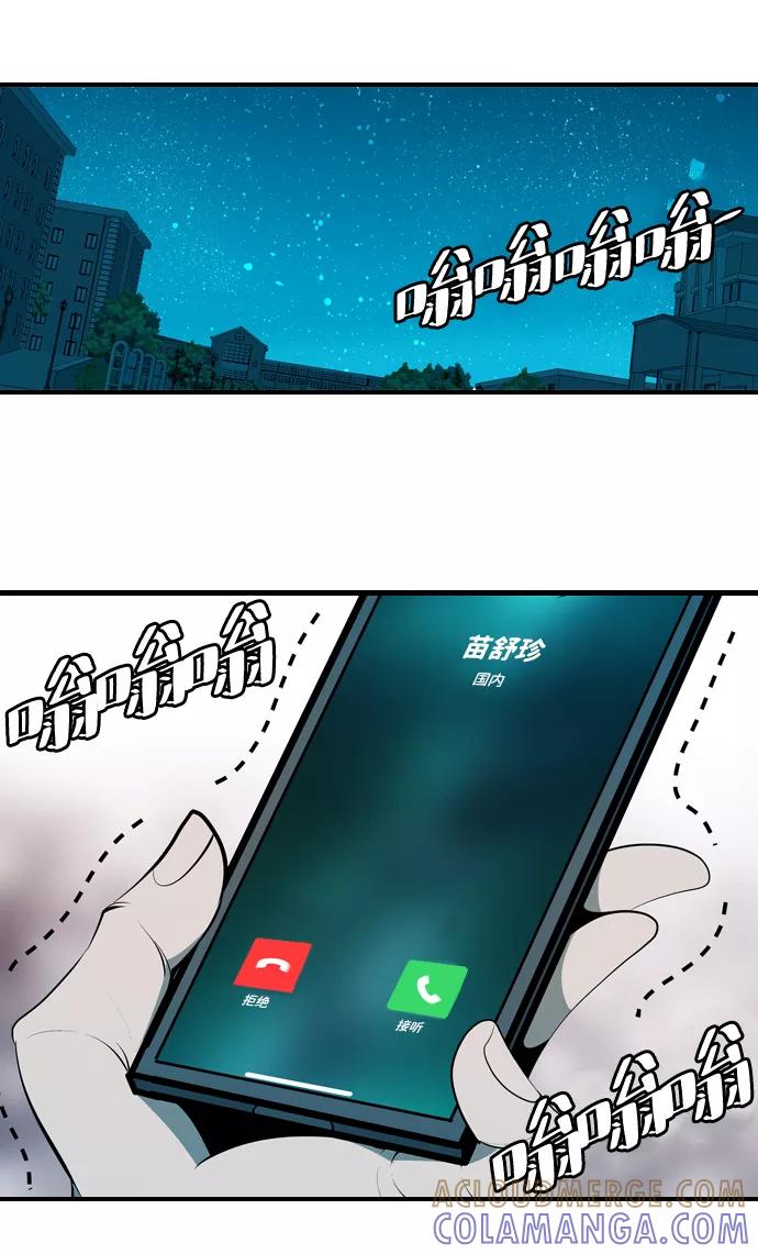 《像爸爸一样的男人》[第7话] 各自的视线 第4页
