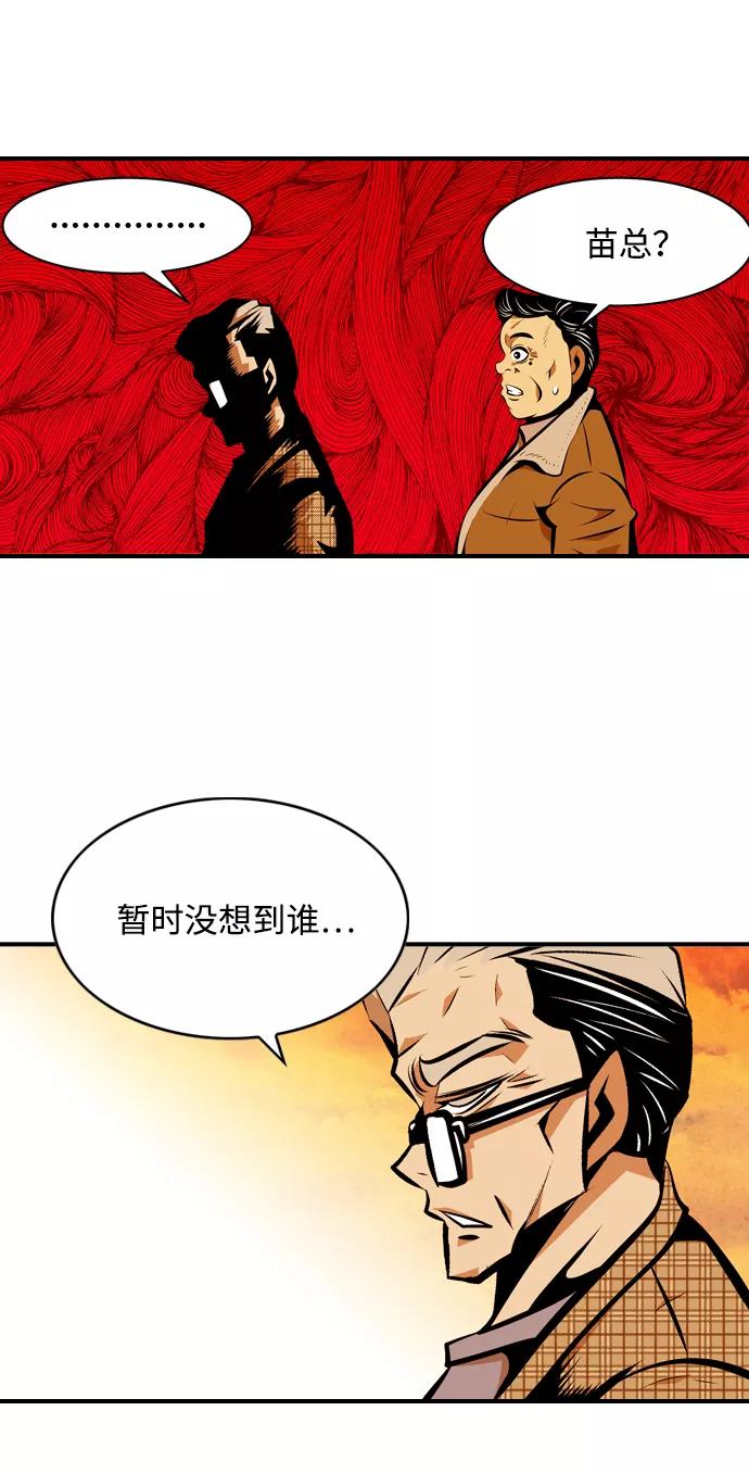 《像爸爸一样的男人》[第7话] 各自的视线 第51页