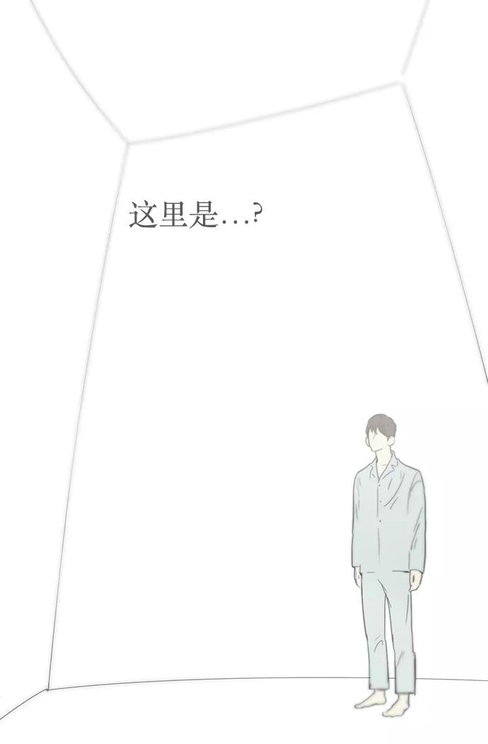 《先热情地清扫吧》第7话 第32页