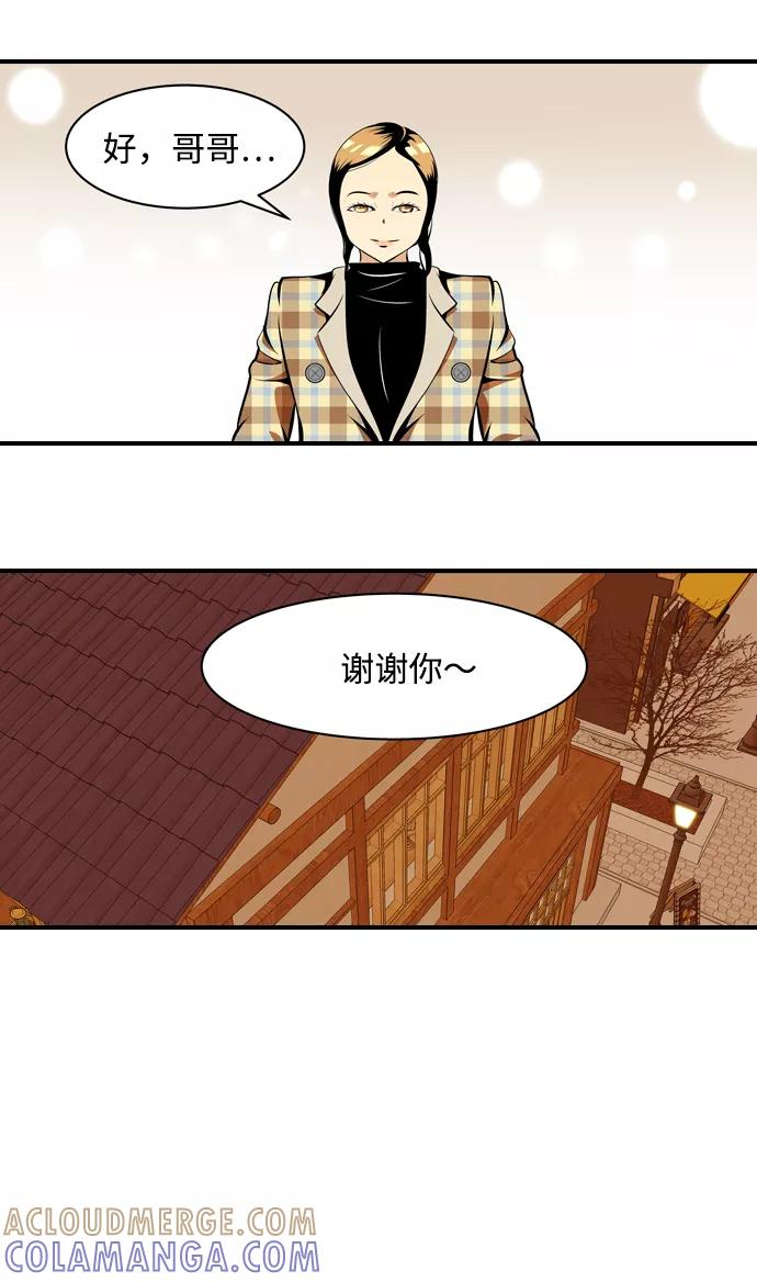 《像爸爸一样的男人》[第7话] 各自的视线 第37页