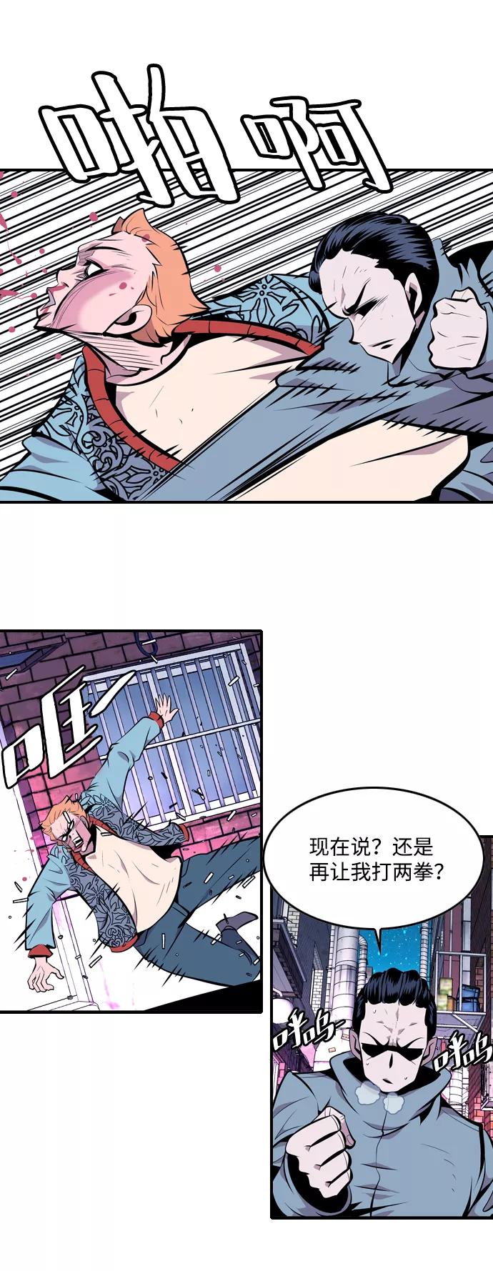 《像爸爸一样的男人》[第7话] 各自的视线 第54页