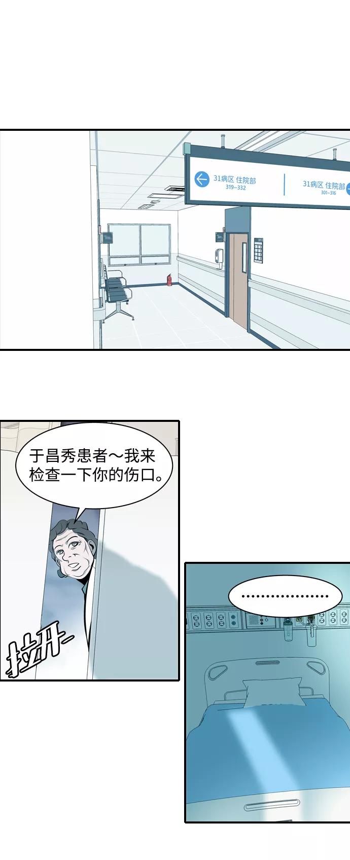 《像爸爸一样的男人》[第7话] 各自的视线 第15页