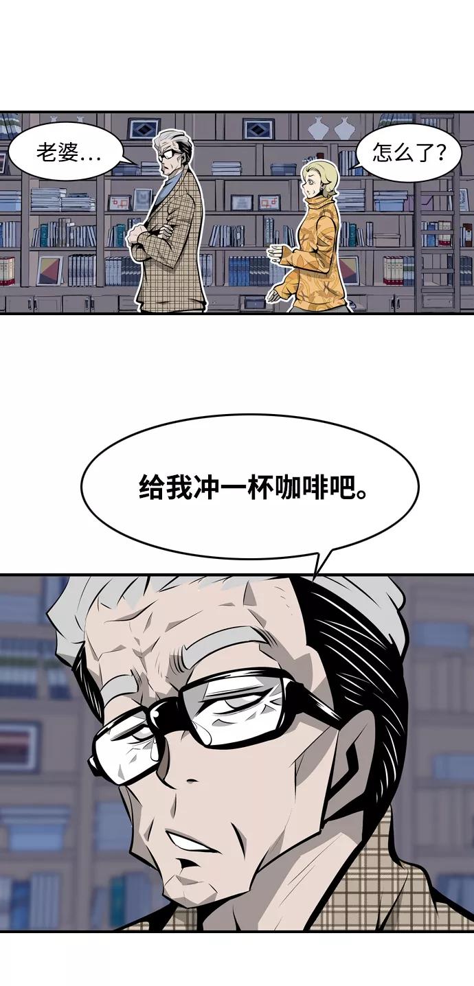 《像爸爸一样的男人》[第7话] 各自的视线 第23页