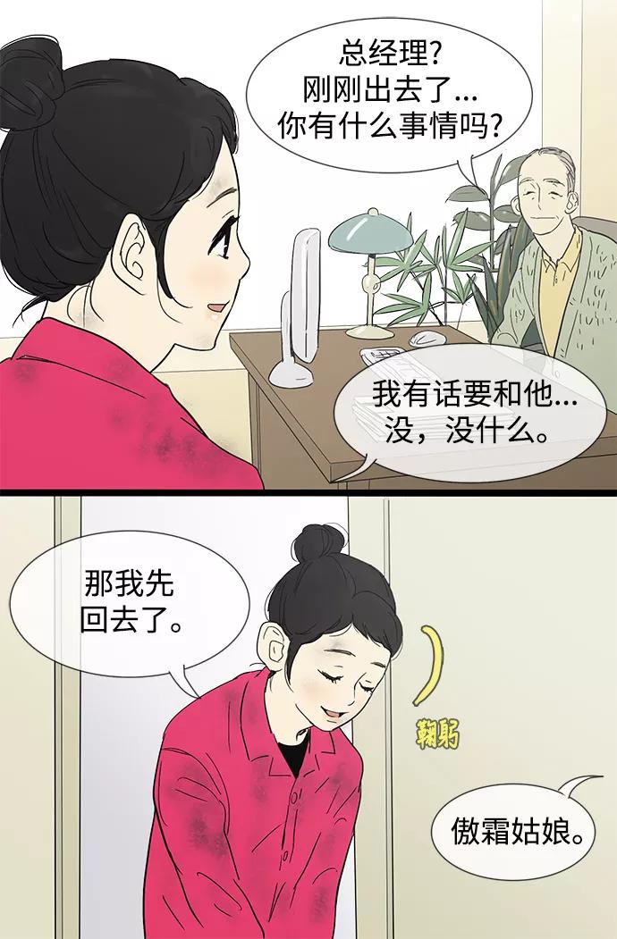 《先热情地清扫吧》第7话 第14页