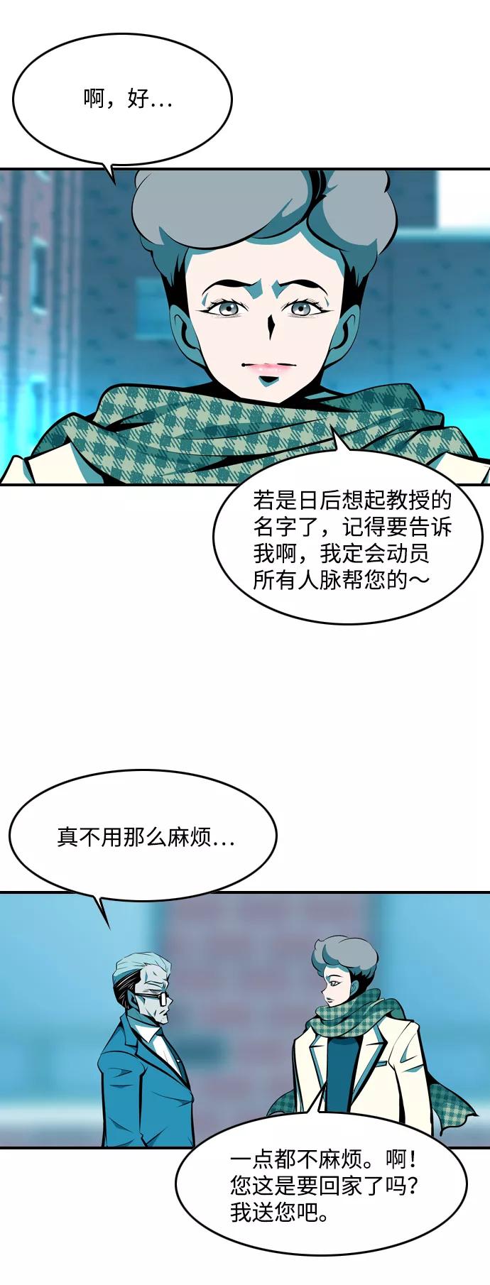 《像爸爸一样的男人》[第7话] 各自的视线 第11页