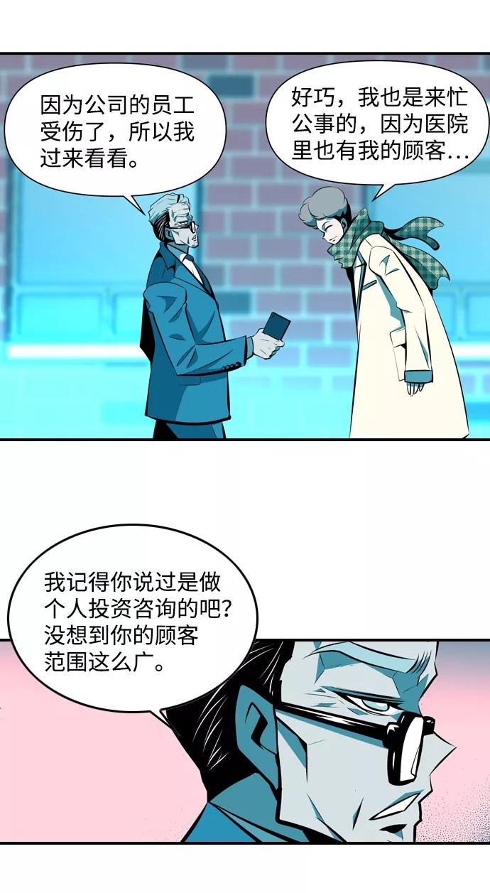 《像爸爸一样的男人》[第7话] 各自的视线 第9页