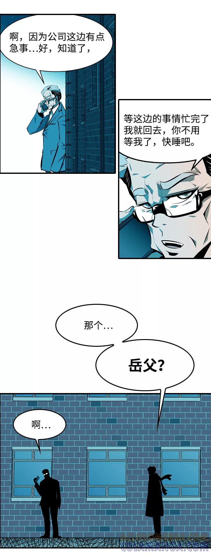 《像爸爸一样的男人》[第7话] 各自的视线 第7页
