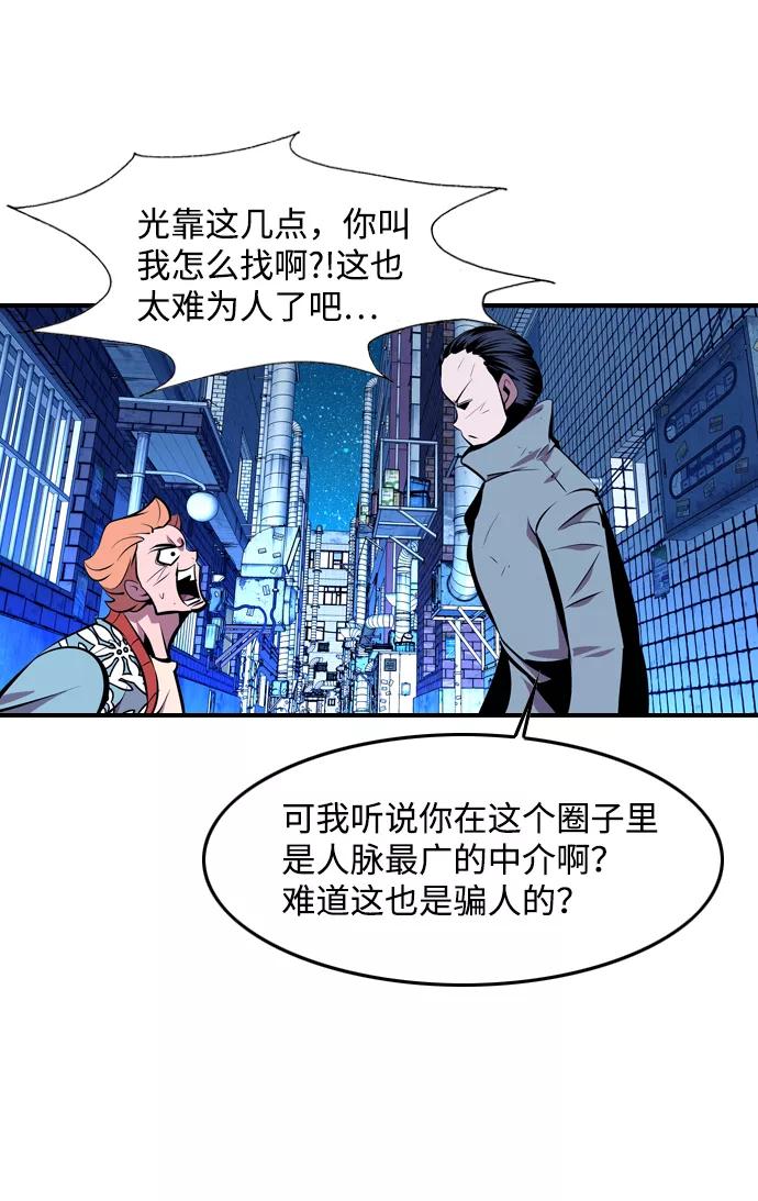 《像爸爸一样的男人》[第7话] 各自的视线 第57页