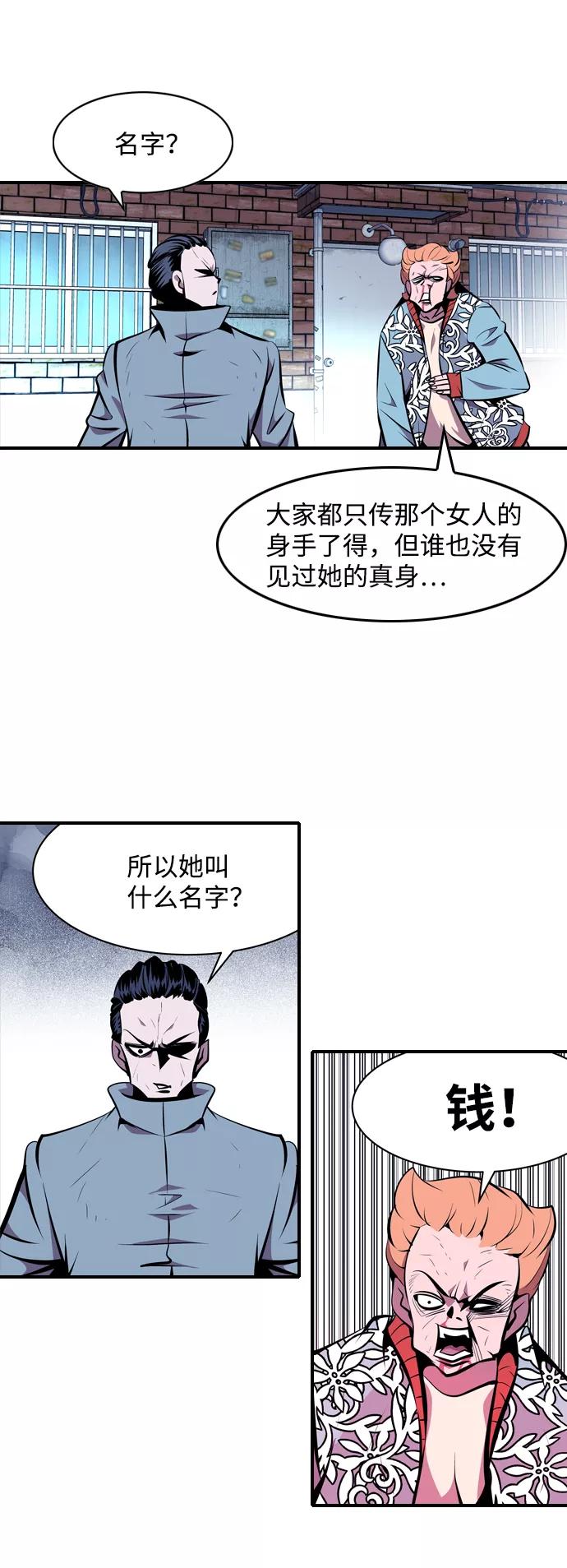 《像爸爸一样的男人》[第7话] 各自的视线 第59页