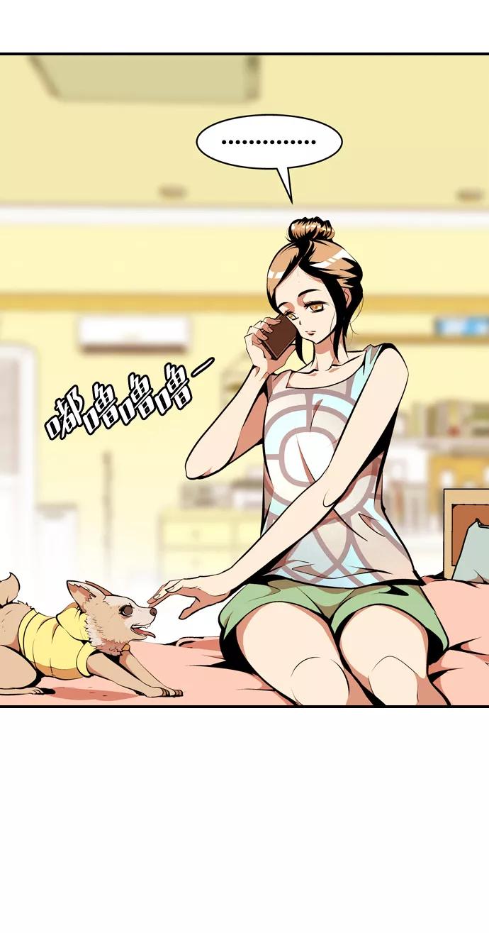 《像爸爸一样的男人》[第7话] 各自的视线 第3页