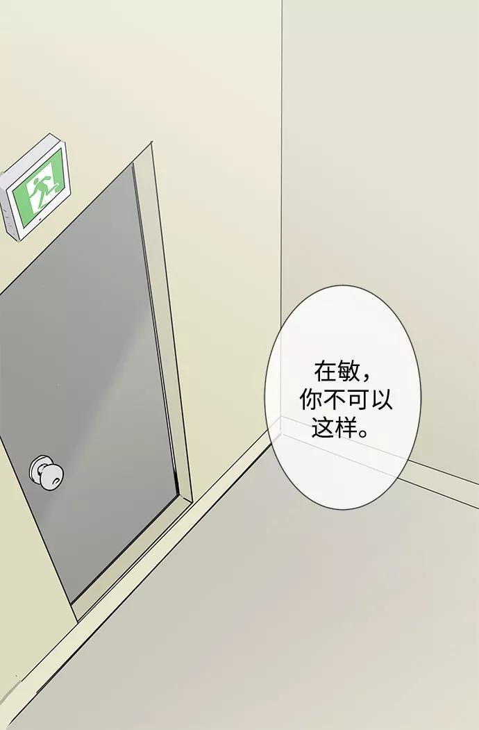《先热情地清扫吧》第7话 第24页