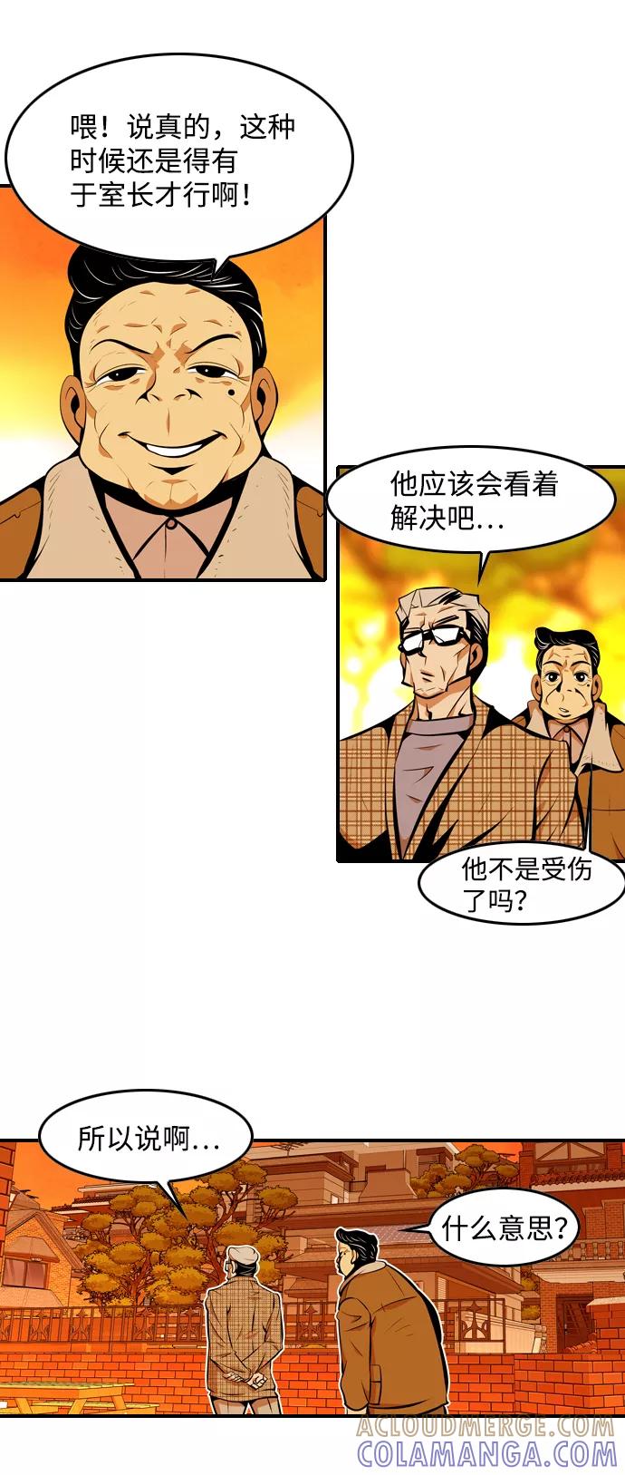 《像爸爸一样的男人》[第7话] 各自的视线 第52页