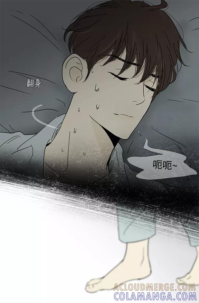 《先热情地清扫吧》第7话 第31页